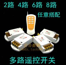 220V four-way wireless remote control switch remote control controller multi-channel high-power one-tow two-way 2-way 4-6-8-way