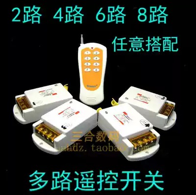 220V four-way wireless remote control switch remote control controller multi-channel high-power one-tow two-way 2-way 4-6-8-way