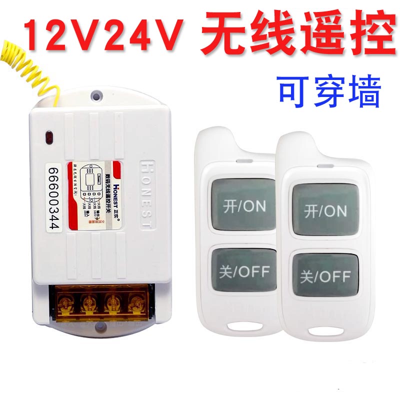 12V24V wireless remote control switch wagon wear wall remote control solenoid valve water pump oil pump LED lamp DC control