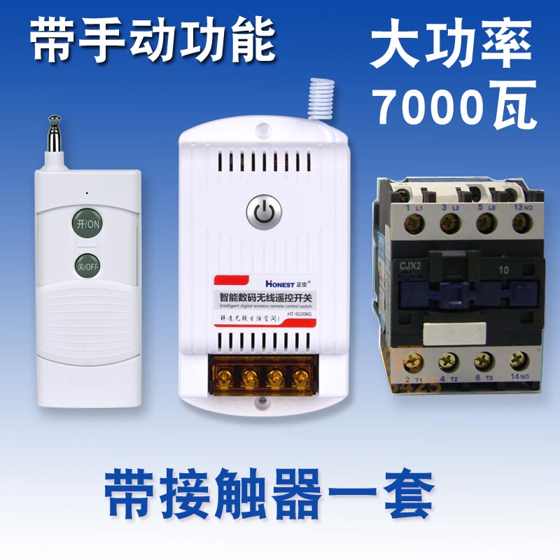 220V380V wireless remote control switch pump submersible pump motor high power remote control 5000 7KW