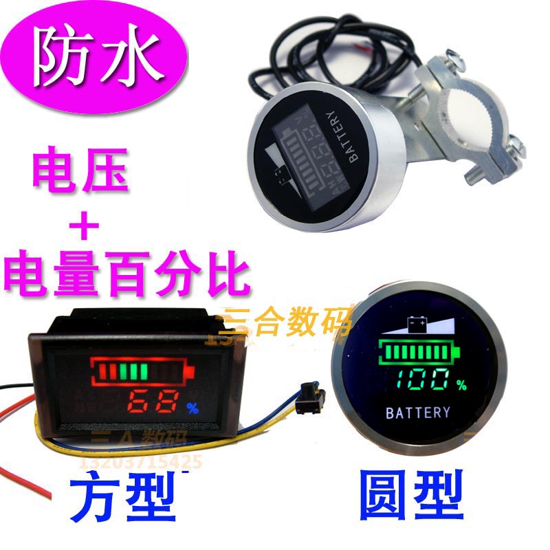 Waterproof digital display voltage lithium battery battery electric vehicle fuel gauge display detection 12V60V48V72V36