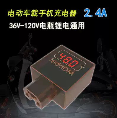 Electric car mobile phone USB charger Voltmeter Battery battery power detection display 60V72V84V