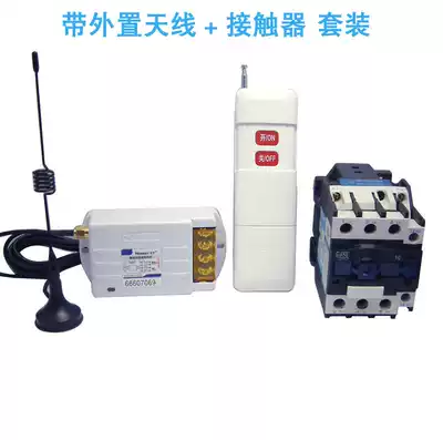 220V380V wireless remote control switch car washing machine submersible pump motor high power remote control 5000 7KW