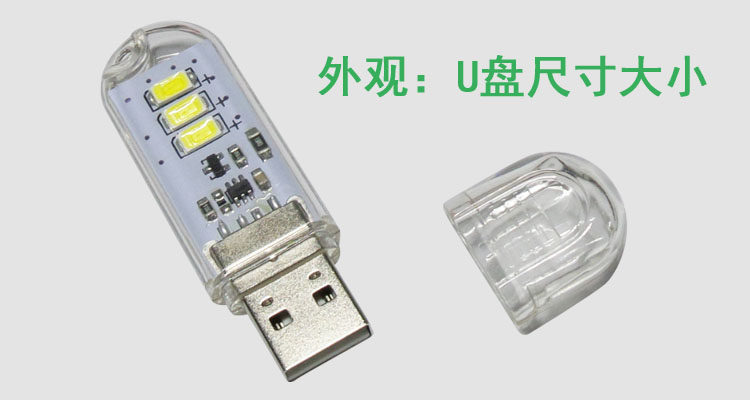 Lampe USB - Ref 380764 Image 5