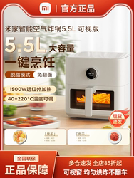 Xiaomi Mijia Smart Air fryer 5.5L Visual Version New Product For Home Multifunctional Electric Fryer Fully Automatic Oven