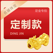 The celebrity jewelry celebrity gold store Shenzhen live broadcast room custom live special deposit