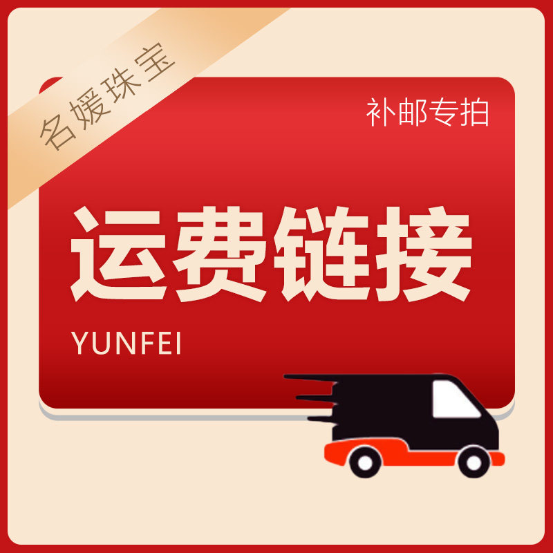 Famous Yuan Jindian Shenzhen Live Live Special Tonic Postage Special Film