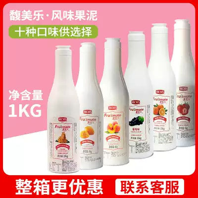 Wei Yi Fu Merlot Sauce Cheese 1kg Classic Strawberry Mango Sweet Orange Lemon Grapefruit Puree Jam Dessert