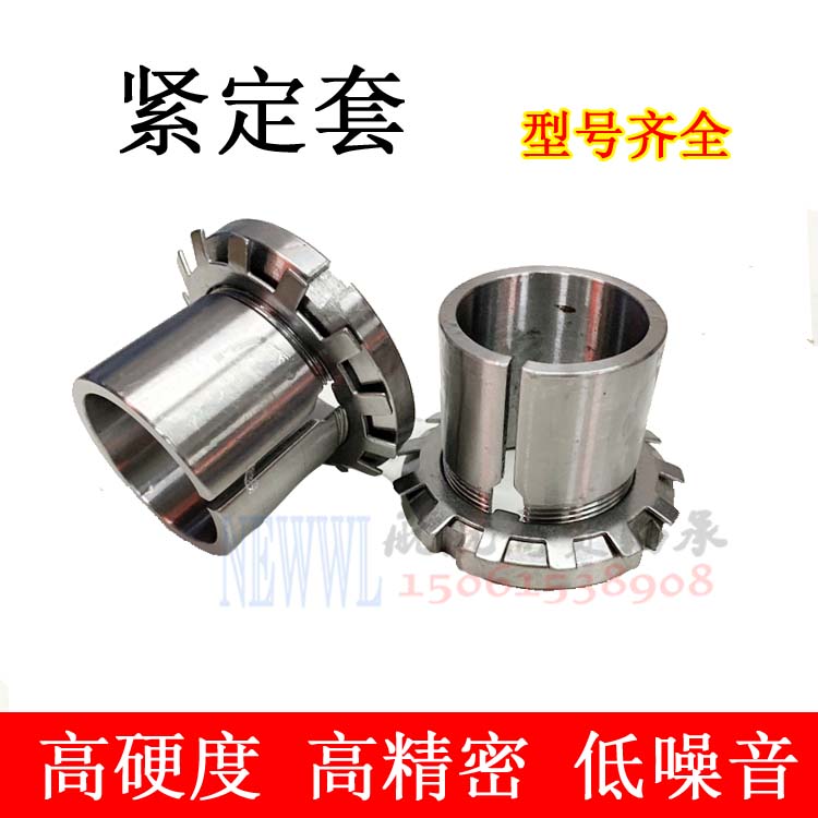 Bearing tight sleeve lock bushing H3124 3126 3128 3130 3132 3134 3136 3138