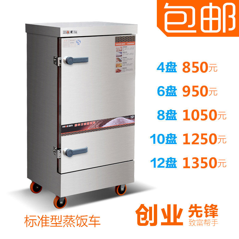 Sea for Steamed Rice Cabinet Commercial Electric Steam Box Steamed Rice Dumplings Water Dumplings Steam Oven Small Fully Automatic Household Steamed Rice Machine
