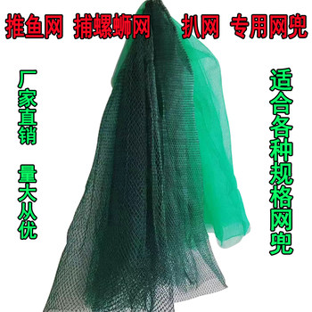 Fishing net push net old-fashioned push net special net paddle shrimp net snail net fishing gear accessories net field snail net Fishing net push net old-fashioned push net special net paddle shrimp net snail net fishing gear accessories net field snail net