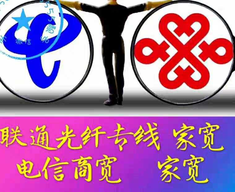 The whole Henan Province Unicom broadband fiber door-to-door new installation renewal fee 100 trillion 200 trillion 300 trillion Telecom mobile broadband