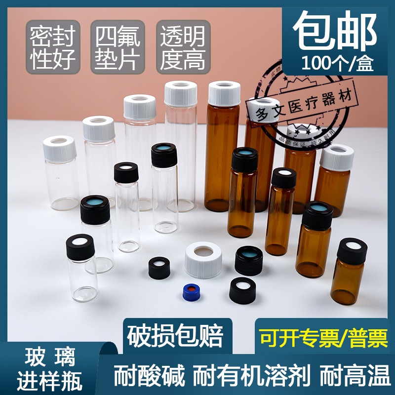 2 4 5 10 15 20 20 40 40 60ml transparent brown glass screw mouth top empty bottle in sample bottle