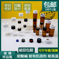 1 5ml-100ml transparent brown glass screw head empty bottle sample bottle sample bottle can be invoiced