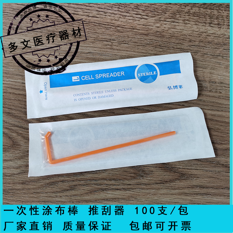  Disposable cell pushers independent packaging of plastic coated rods L type can be invoiced