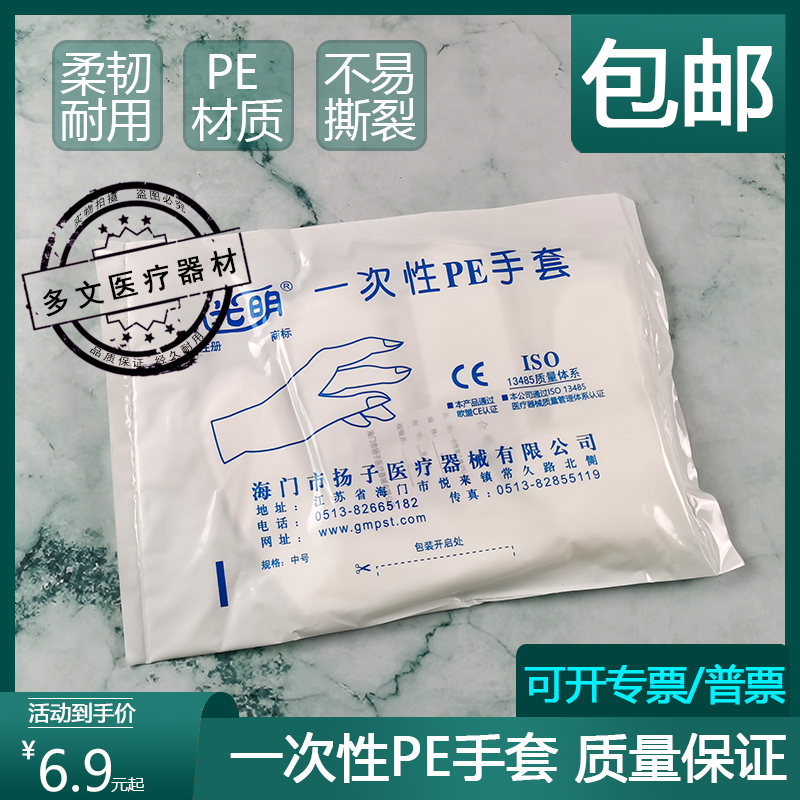  Can be invoiced bright disposable PE gloves Polyethylene film gloves 50 bags and boxes