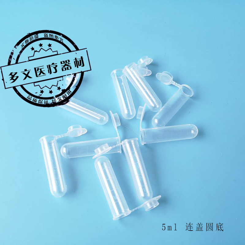 Plastic test tube 5ml scale 4ml with lid round bottom centrifugal tube sample tube EP tube seed bottle 300