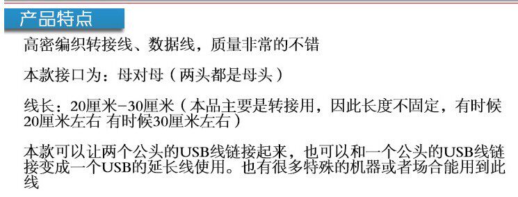 Câble extension USB - Ref 437637 Image 3