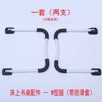 Bed Small Desk Bed With Small Table Children Foldable College Student Laptop Desk Leg Accessories