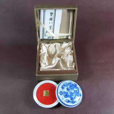 Boutique Shanghai double-dimensional ink and Calligraphy Special box portable printing platform Zhu 30 grams seal cutting tool signature stamp