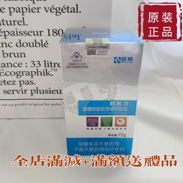 Yuelai Original Genuine Product Yuelai* Brand Glucosamine Chondroitin Sulfate Calcium Capsules