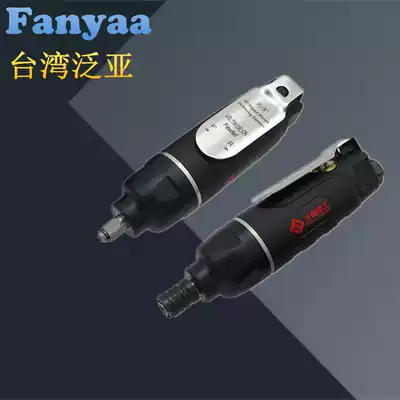 Taiwan Fanyaa pneumatic wrench pneumatic screwdriver small pneumatic wrench wind wrench auto repair tool