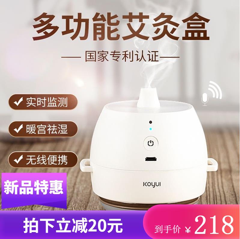 Coencounter Ai Multifunction Smoke-free Moxibustion Box Intelligent Conditioning Moxibustion Device Health Care Carry-on Beauty Household Fumigation Instrument