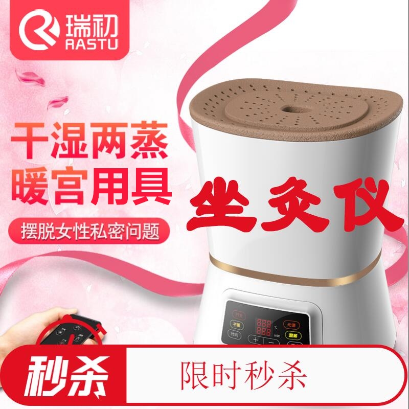 Ruichu sitting moxibustion instrument stool home full body cushion female moxa bag fumigation moxibustion box beauty salon with moxibustion smokeless