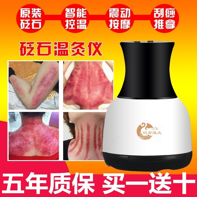 Fubian stone moxibustion electric heat compress scraping instrument plate vibration moxibustion instrument portable moxibustion home massage Yiyang beauty salon