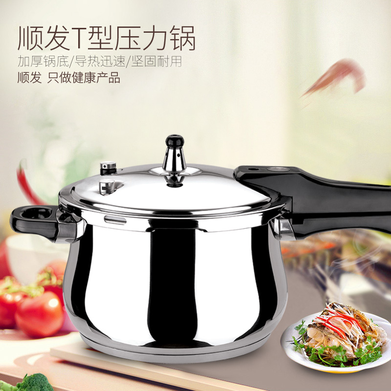 Shunfa T-type pressure cooker food grade 304 stainless steel safety explosion-proof pressure cooker gas induction cooker home