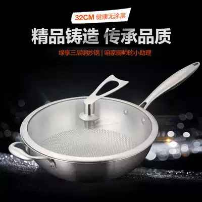 Shun hair mommy three-layer steel wok non-coating less oil fume physical non-stick cooker induction cooker universal 32cm 34cm