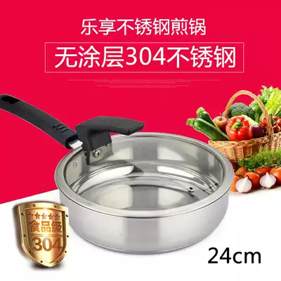 Shunfa Lexiang 24cm pan Physical non-stick pan Less fume pan Steak frying pan Small wok Induction cooker Universal
