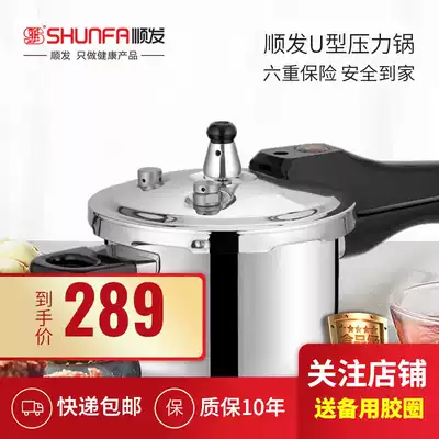 Shun hair 24cmU pressure cooker base 304 stainless steel six insurance pressure cooker gas induction cooker Universal