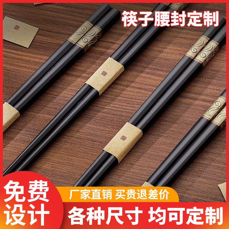 一次性筷子套定制:给你的餐厅Logo一个展示舞台,让环保与美观并存!-一次性筷子-淘宝百科网