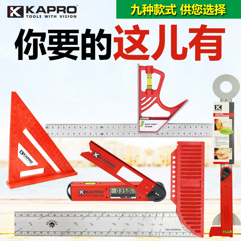 KAPRO Cape road angle ruler 90-degree stainless steel multifunctional thickened woodwork triangle ruler angle ruler combined angle ruler