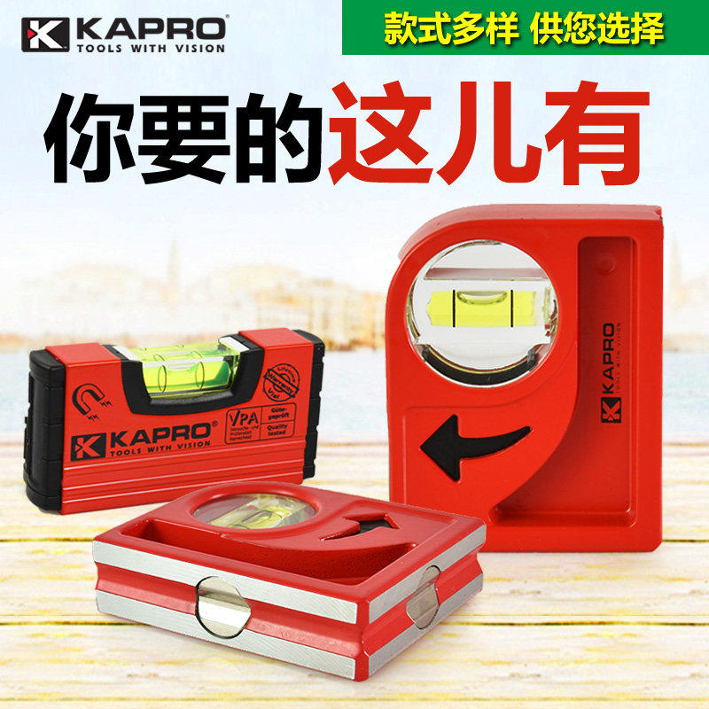 KAPRO open up road level scale mini horizontal ruler small water quasi-bubble balance ruler Germany high precision imported household