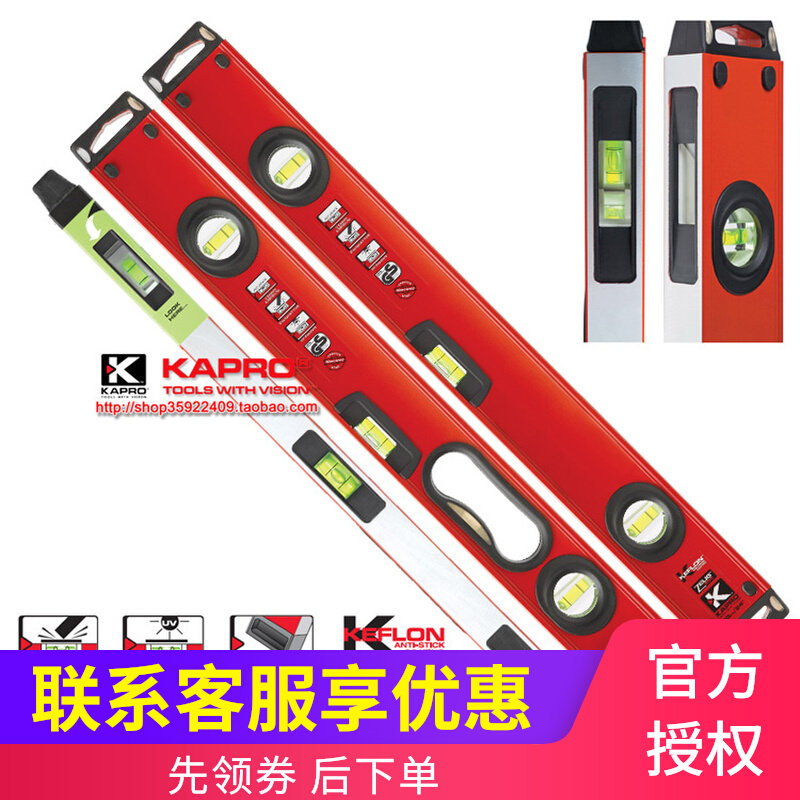 KAPRO high precision magnetic horizontal ruler 990 Israel open up road Carabao vertical double Windows anti-impact shock-proof