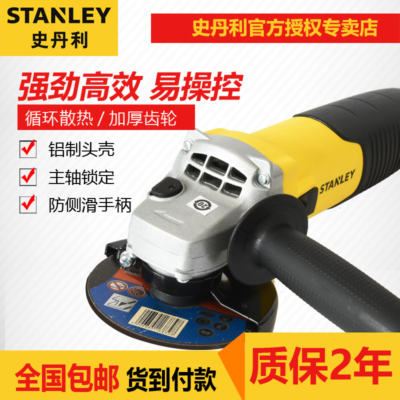 Stanley 850W corner mill STGS8100 High power multifunction polished cutting and grinding machine hand grinding wheel grinding light