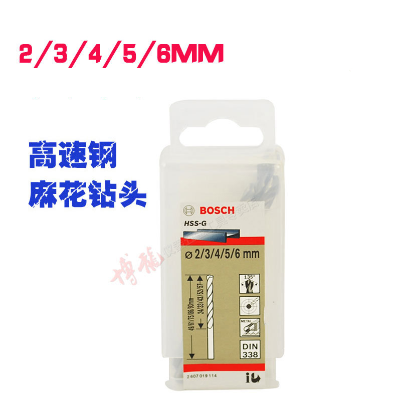 Bosch twist drill 5-pack high-speed mesh twist drill Metal drilling power tool accessories