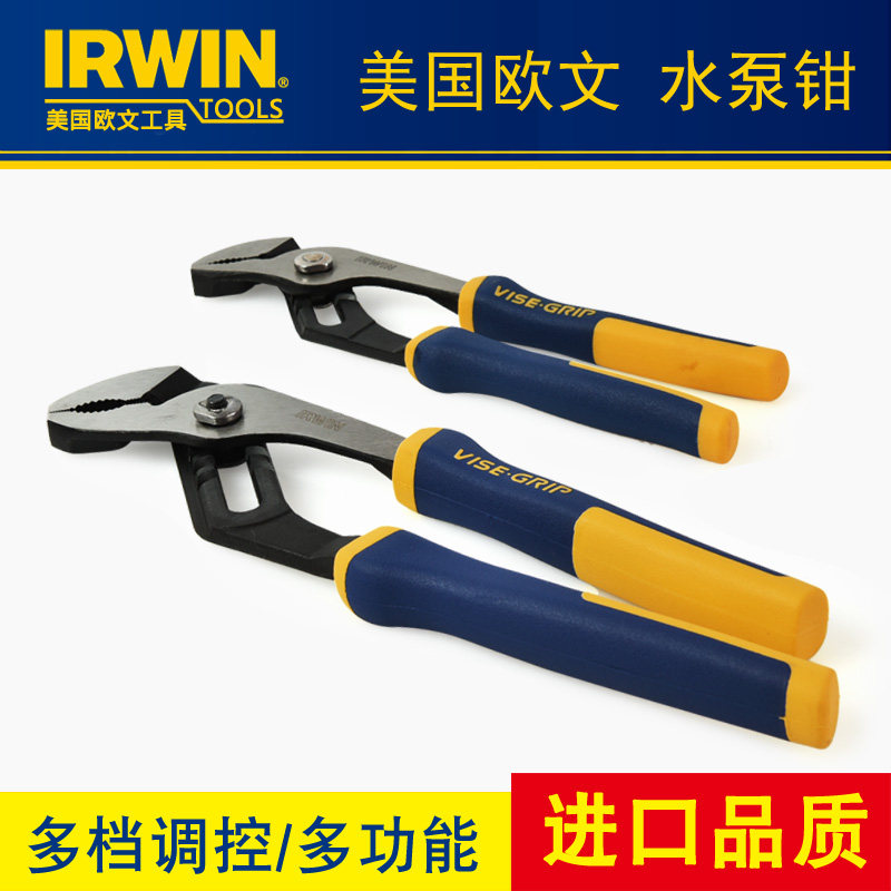 American IRWIN Owen versatile jaw Multigroove ratchet system Water pump pliers 8 inch 10 inch Import pliers