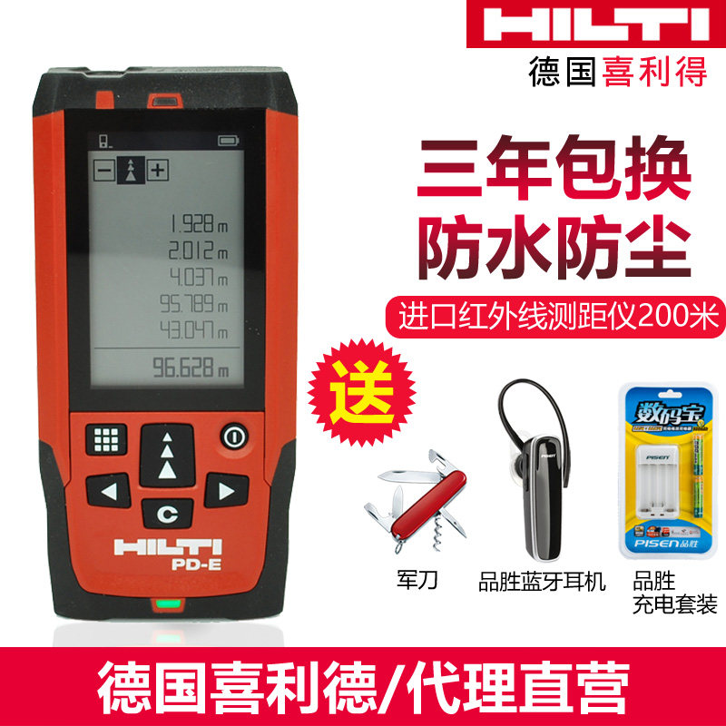 German Hilto laser rangefinder high precision PD-E infrared handheld electronic ruler outdoor measuring room 200 m