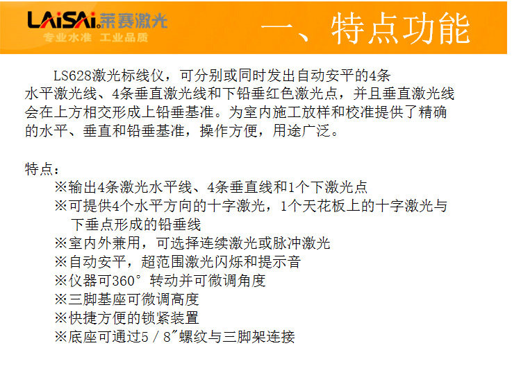 LS626-628 Manual_02.jpg