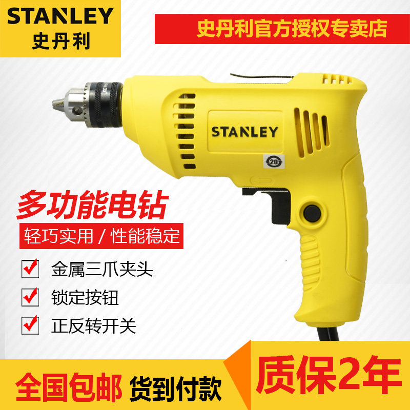 Stanley 220V electric drill STDR5510 electric screwdriver speed regulation multi-functional household electric drill forward and reverse