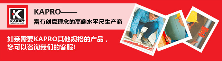 KAPRO779TOP-750生产商.jpg