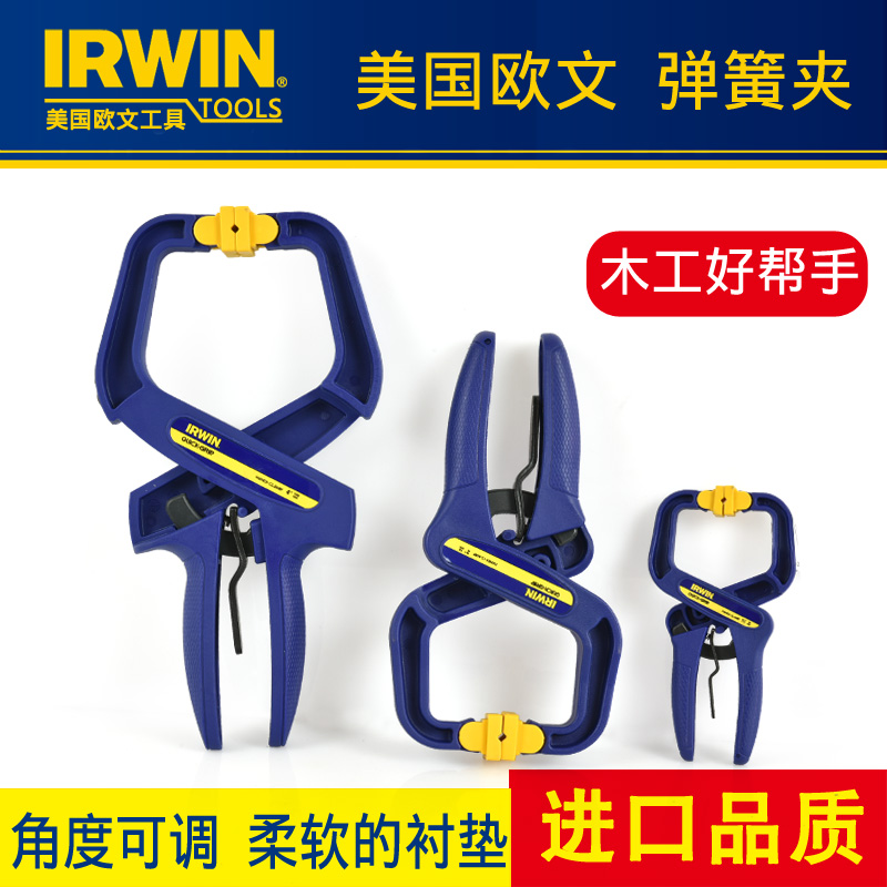 American IRWIN Owen woodworking clip single hand quick clip model DIY clamp G word clip fixed type spring hairpin