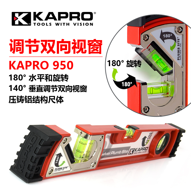 KAPRO die casting horizontal ruler light easy to carry Israel Kaipu Road 950 high-precision aluminum ruler for home furnishing