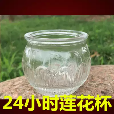 Buddhist supplies for Buddha Lotus cup Big sadness Water cup Glass 24-hour Buddha Hall for Lamp Cup Special offer