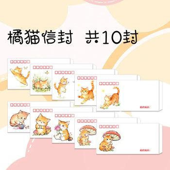 10 auspicious envelopes can be mailed to cats