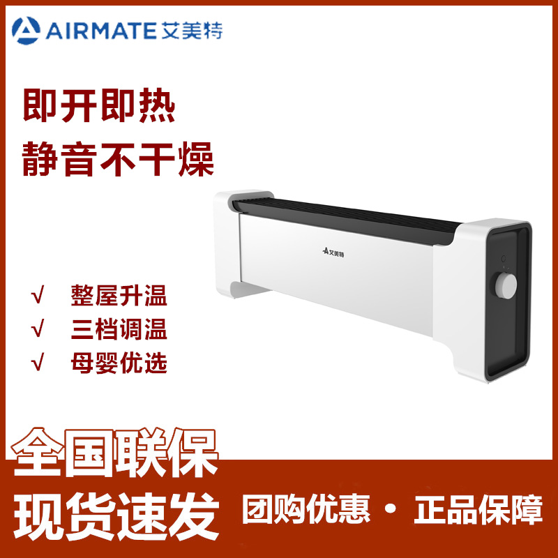 Eimette Skirting Warmer Home Speed Thermoelectric warmer Mobile Warmer Heating Themed WD20-X5