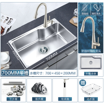 Moen kitchen sink single slot stainless steel thickened sink 22178 28001SL official flagship store with the same